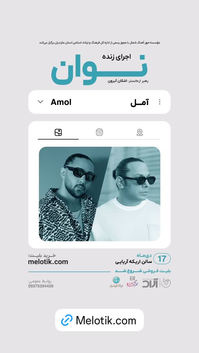  جدید ترین استوری اینستاگرام ملوتیک