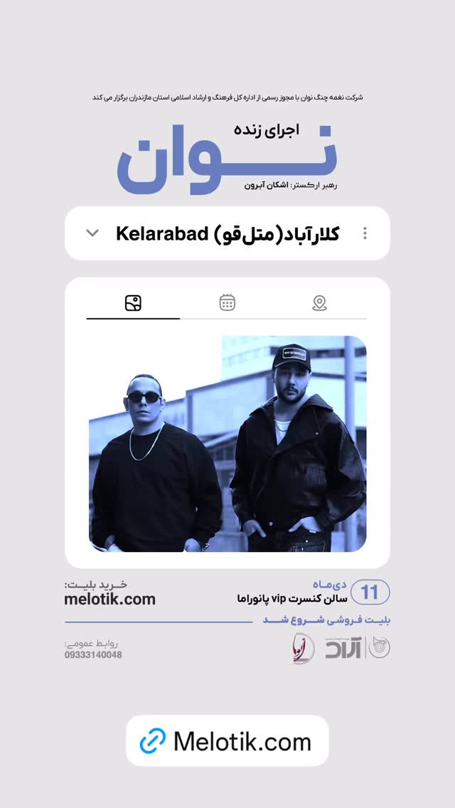  جدید ترین استوری اینستاگرام ملوتیک