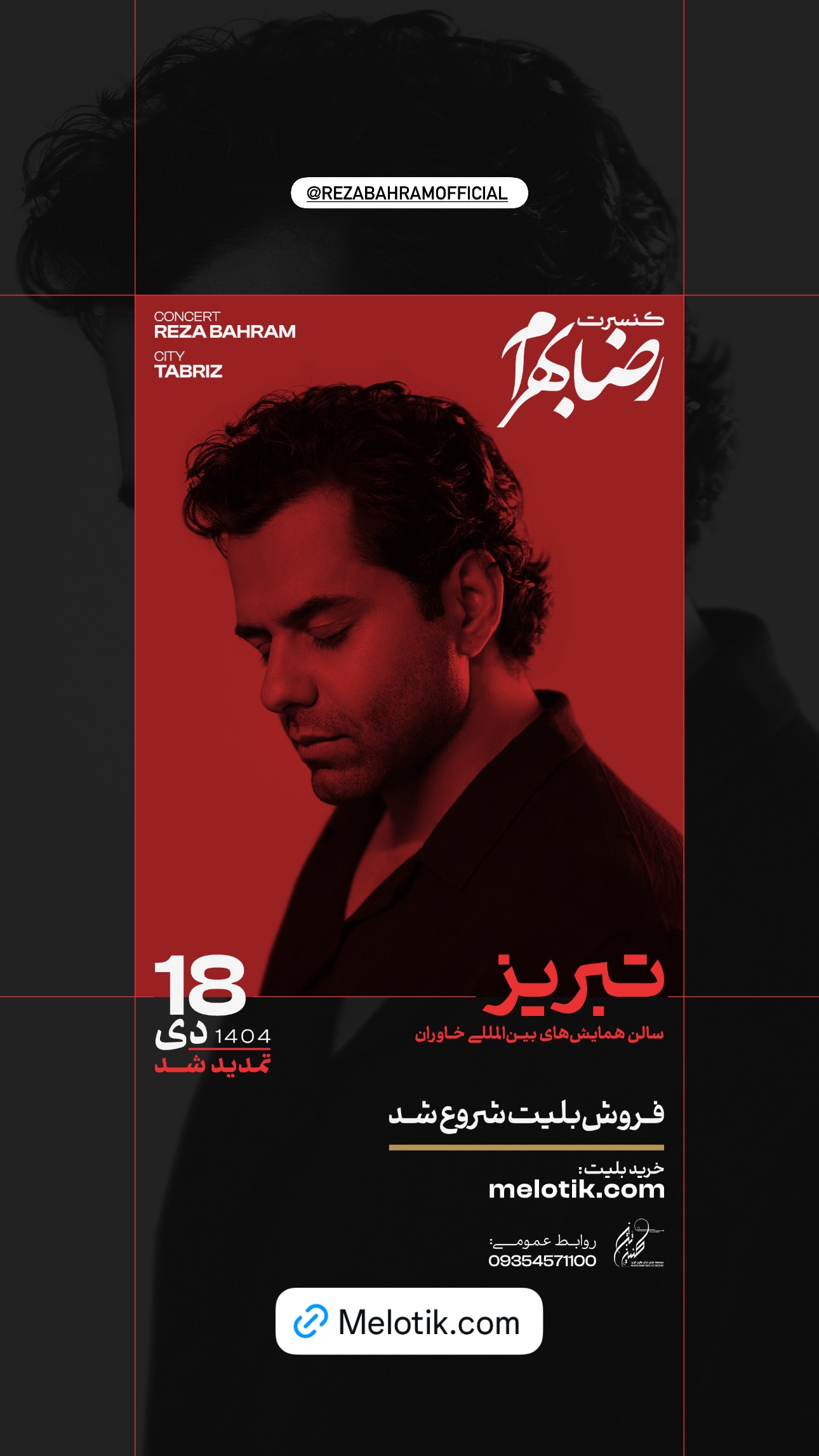  جدید ترین استوری اینستاگرام ملوتیک