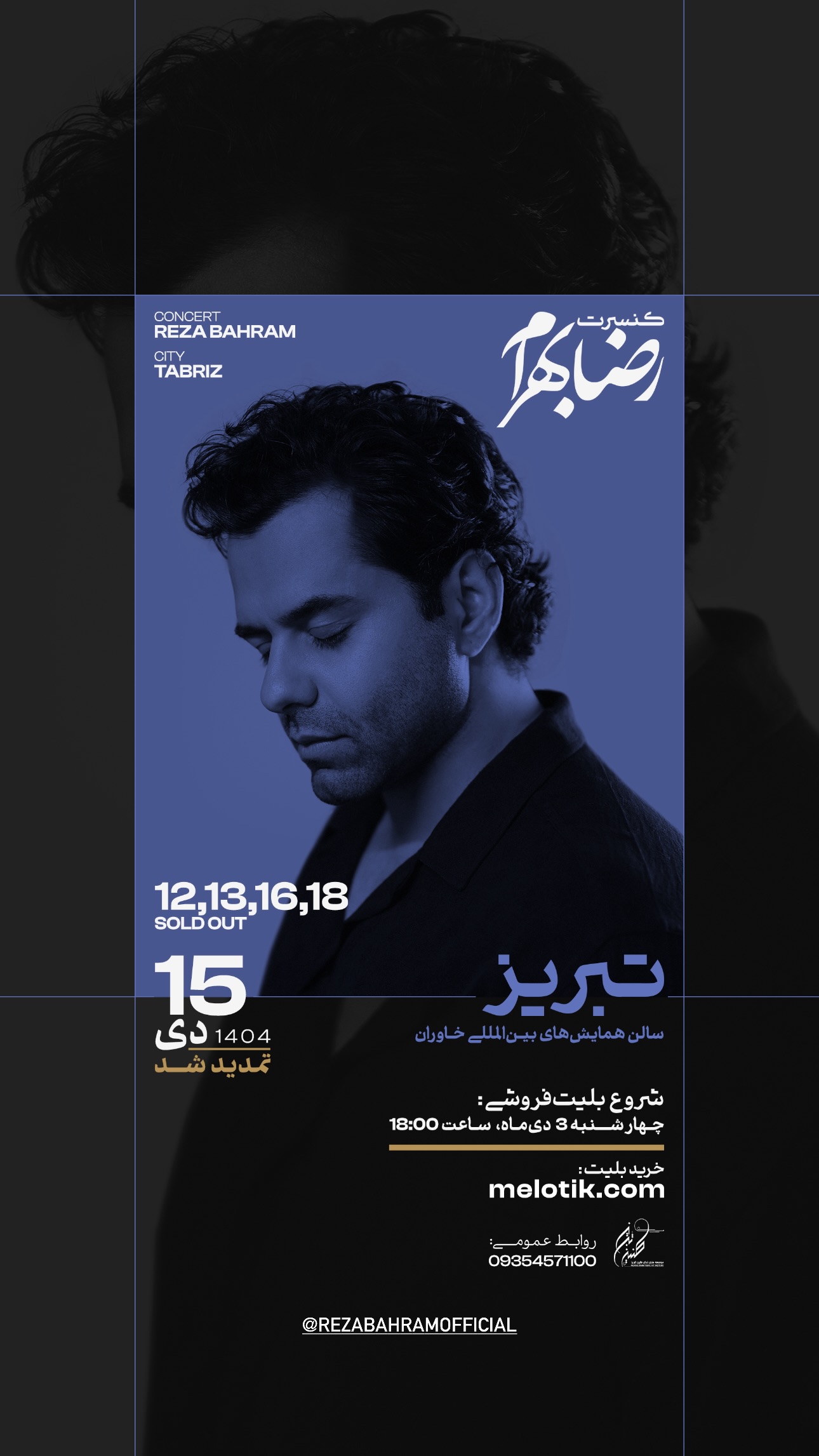  جدید ترین استوری اینستاگرام ملوتیک