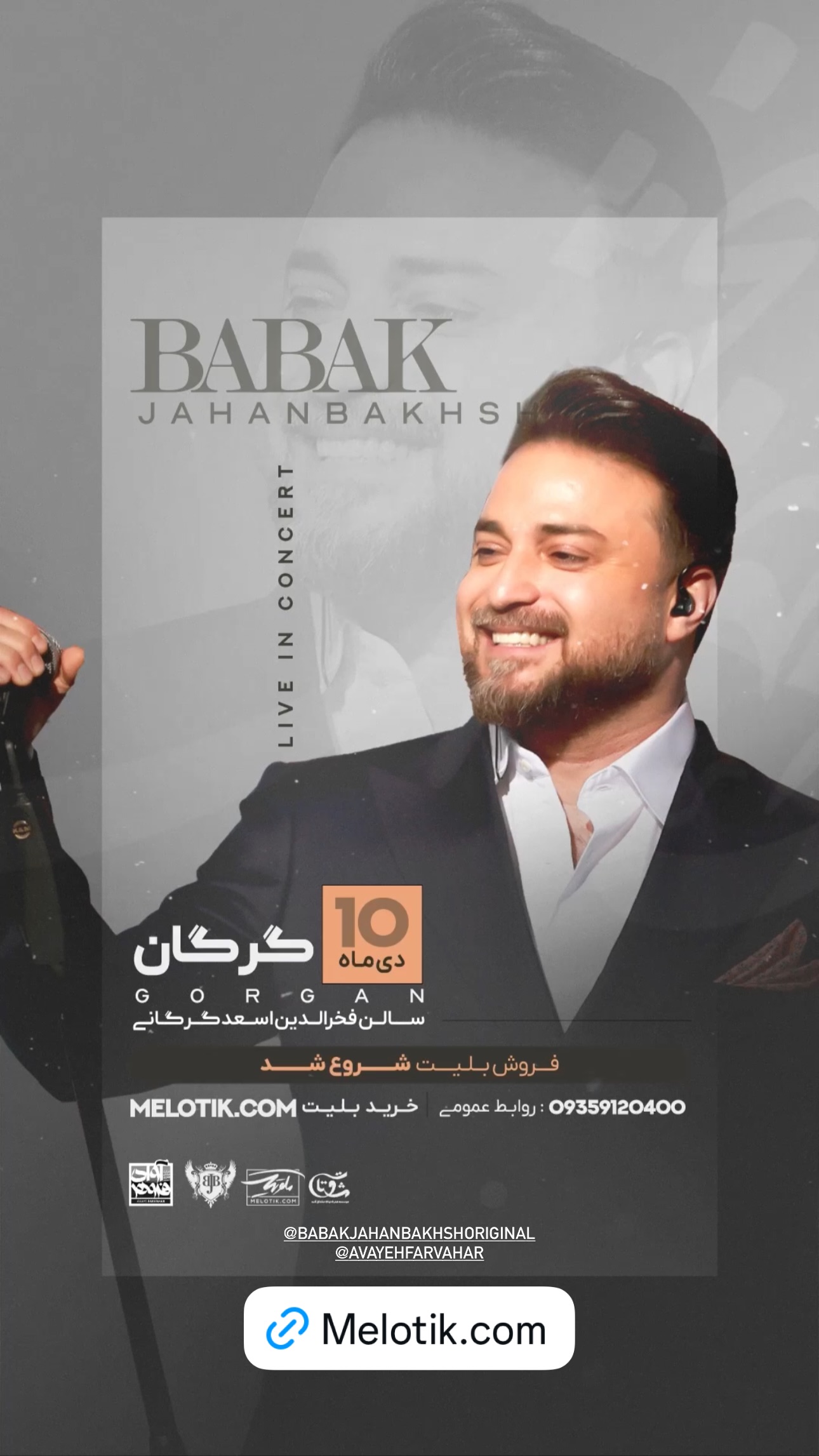  جدید ترین استوری اینستاگرام ملوتیک