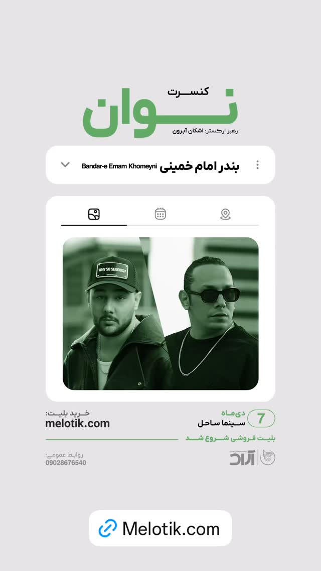  جدید ترین استوری اینستاگرام ملوتیک