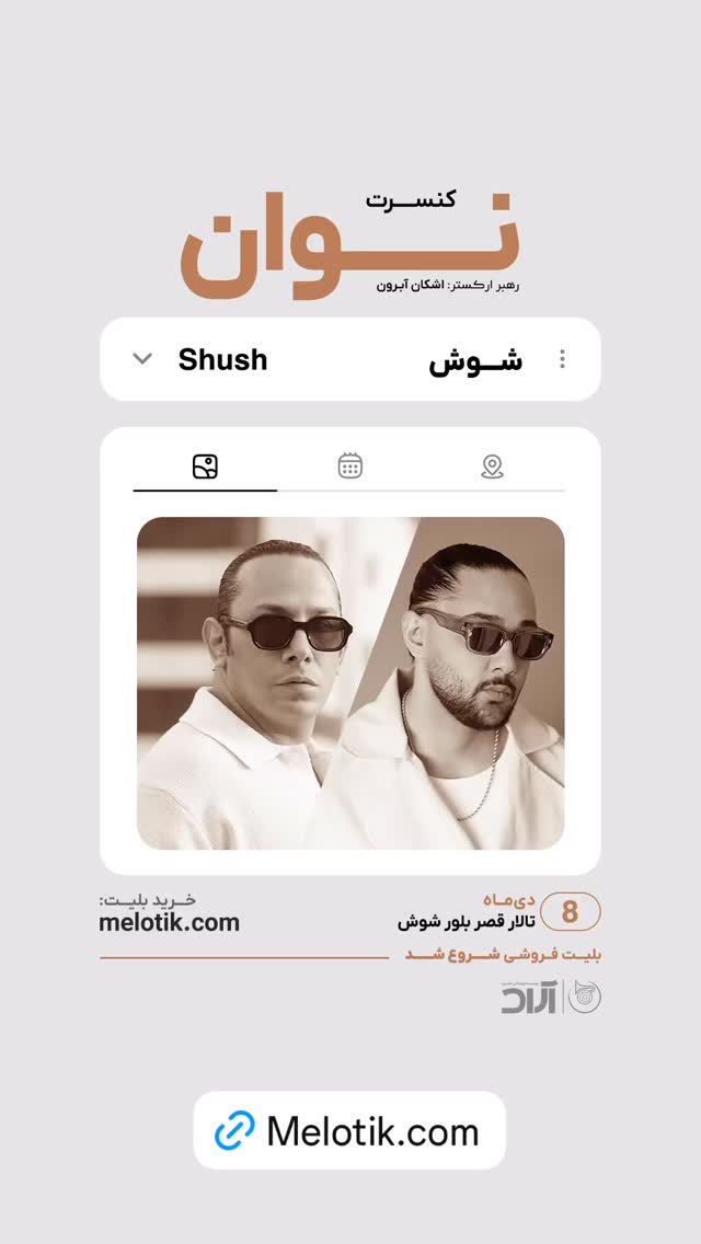  جدید ترین استوری اینستاگرام ملوتیک