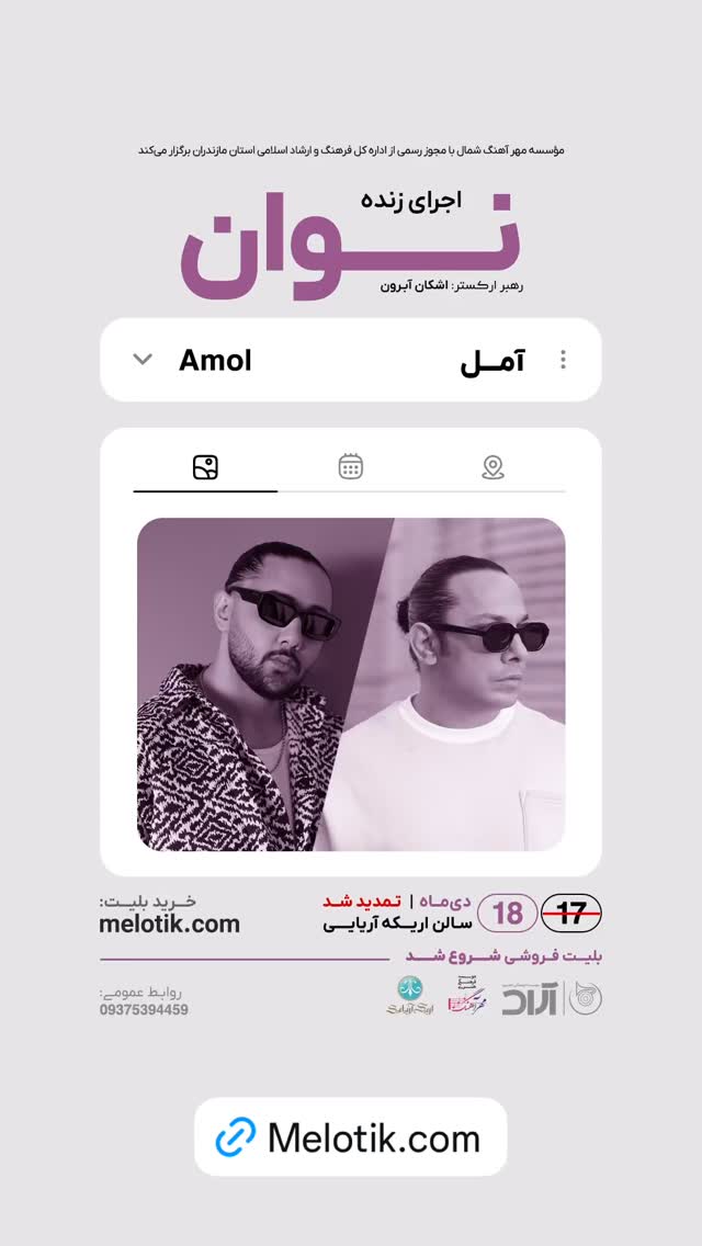  جدید ترین استوری اینستاگرام ملوتیک