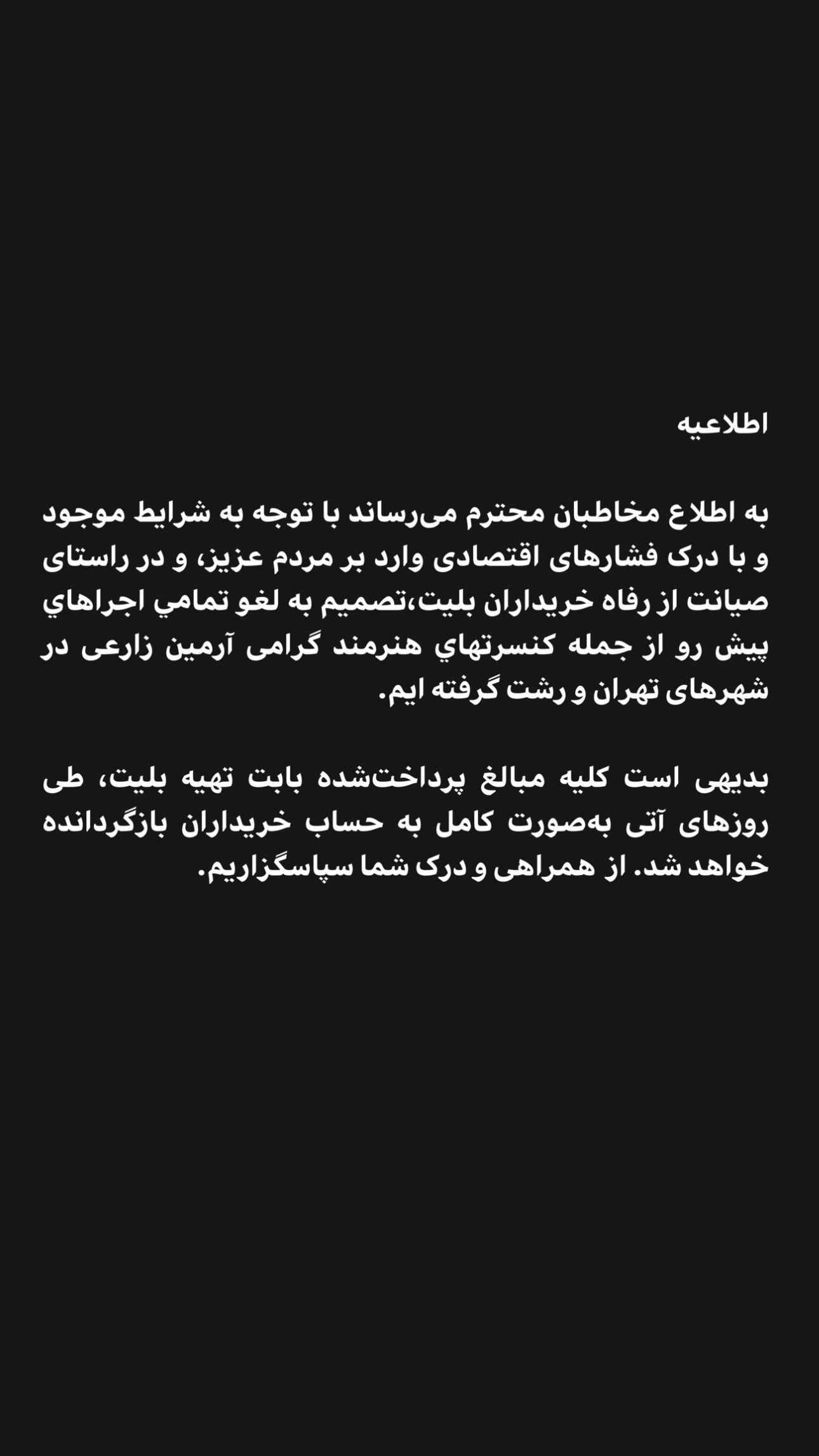  جدید ترین استوری اینستاگرام ملوتیک