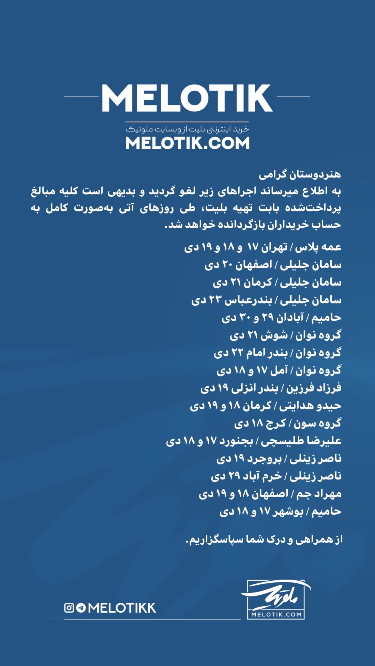  جدید ترین استوری اینستاگرام ملوتیک