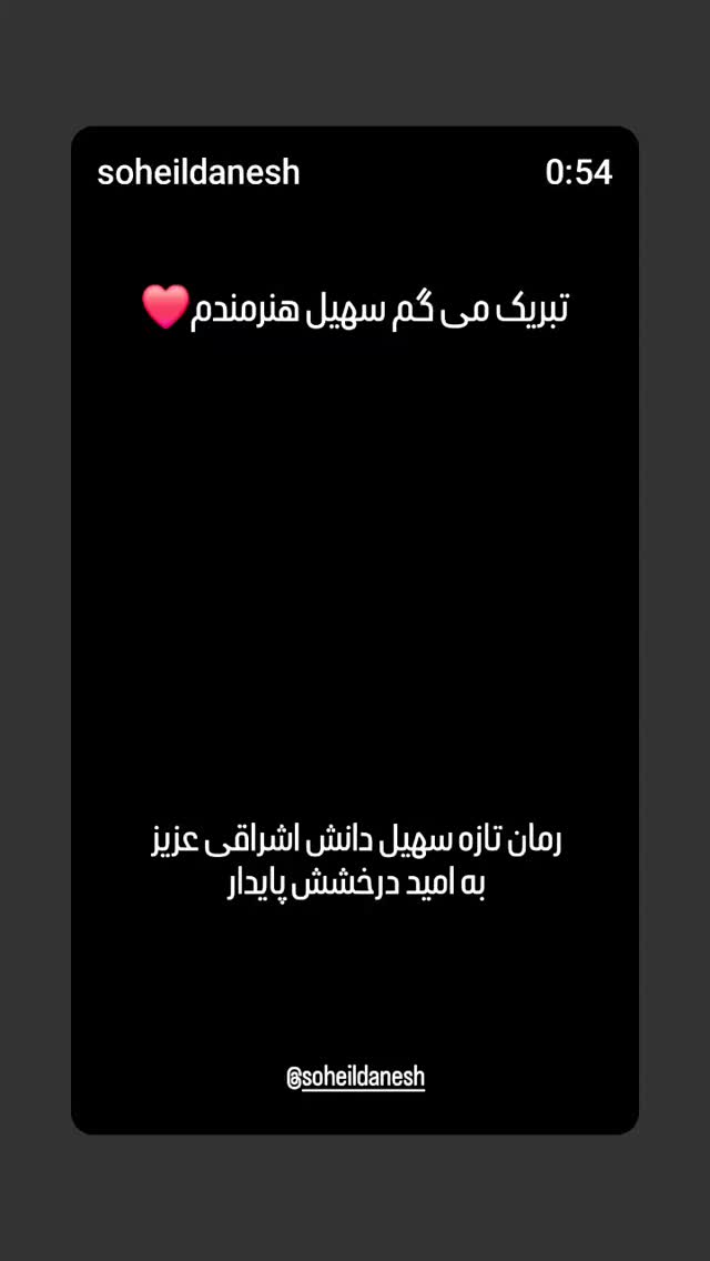 جدید ترین استوری اینستاگرام محمدرضا مصباح