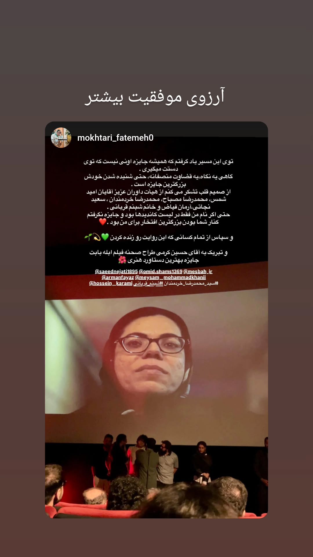  جدید ترین استوری اینستاگرام محمدرضا مصباح