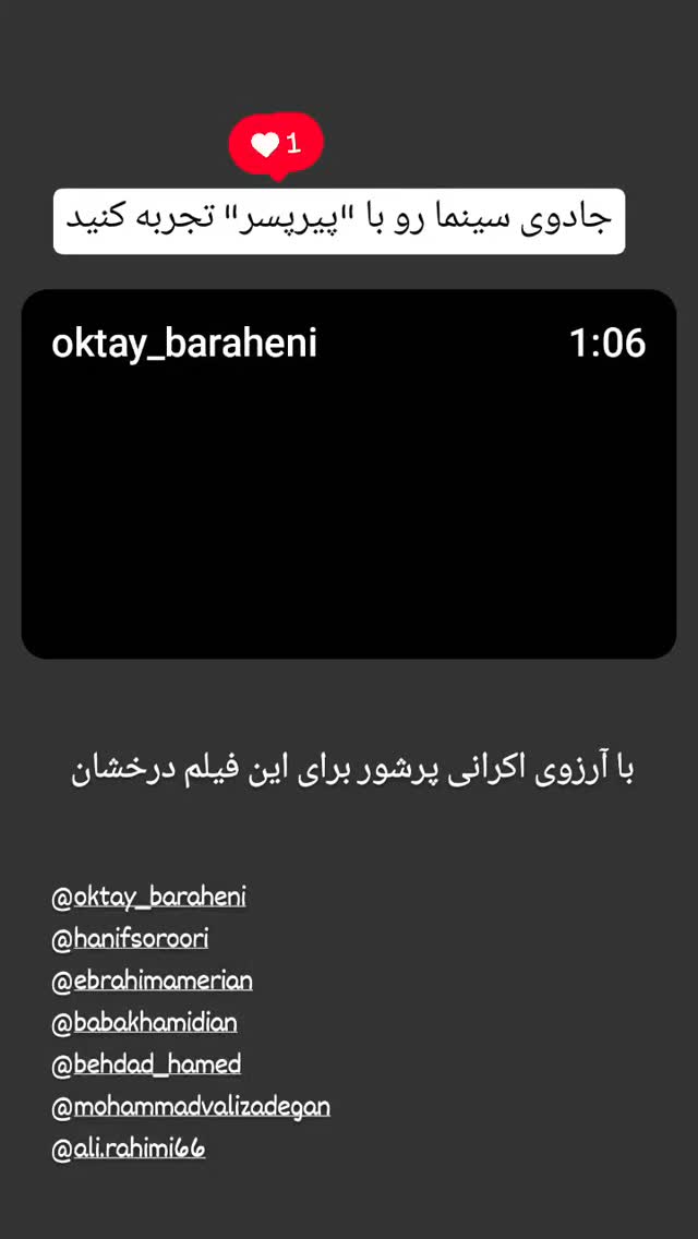  جدید ترین استوری اینستاگرام محمدرضا مصباح