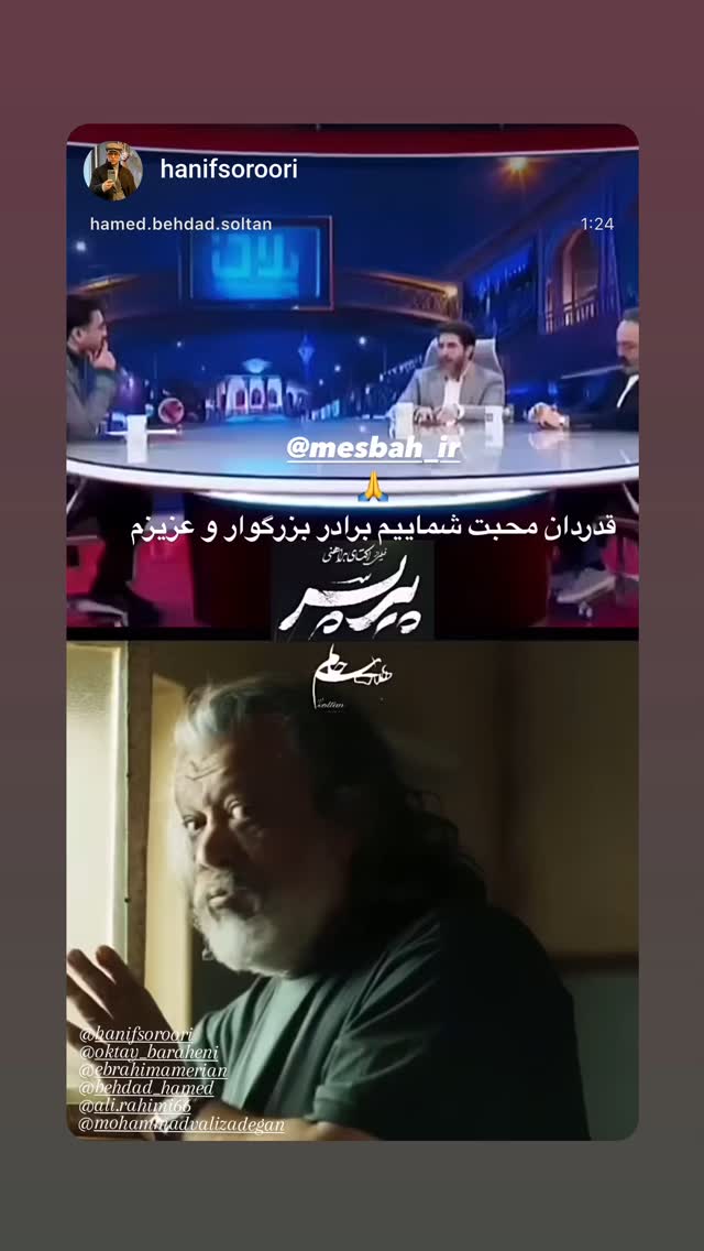  جدید ترین استوری اینستاگرام محمدرضا مصباح
