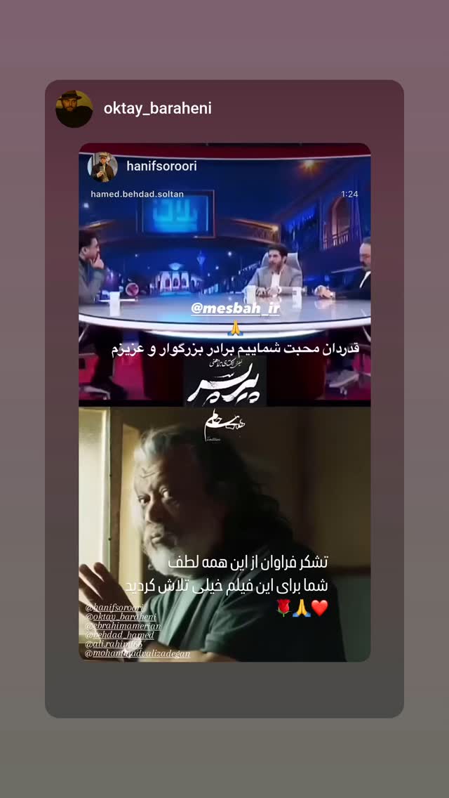  جدید ترین استوری اینستاگرام محمدرضا مصباح
