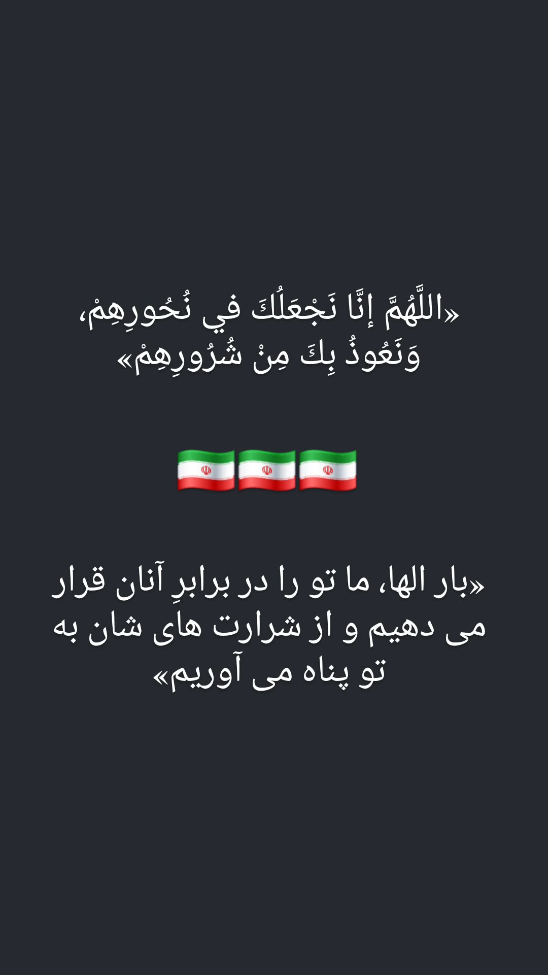  جدید ترین استوری اینستاگرام محمدرضا مصباح