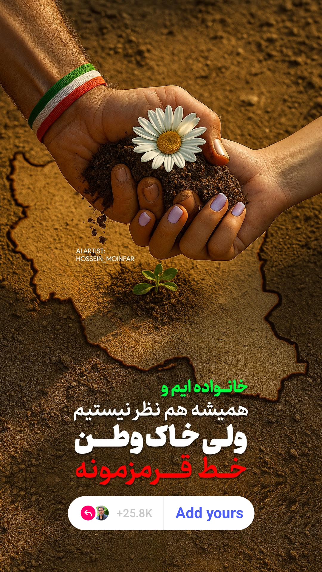  جدید ترین استوری اینستاگرام محمدرضا مصباح