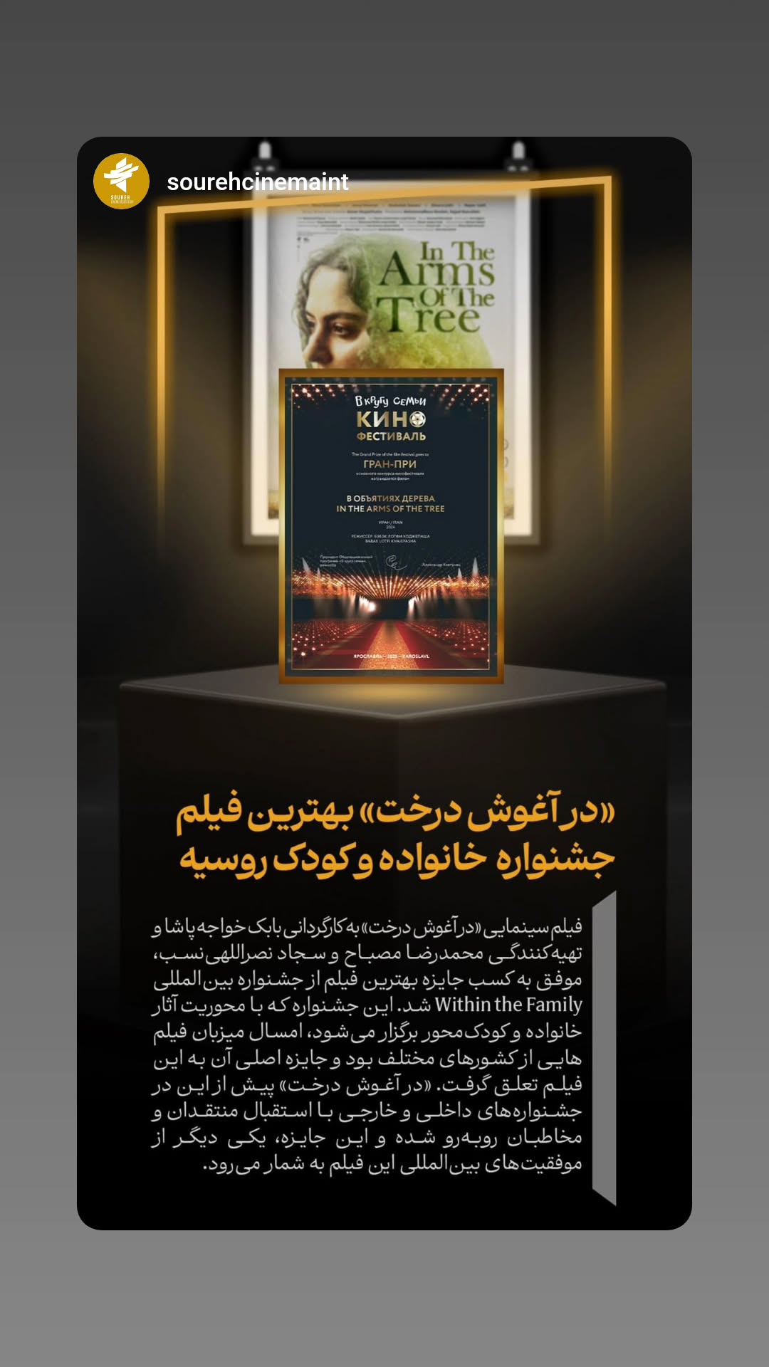  جدید ترین استوری اینستاگرام محمدرضا مصباح