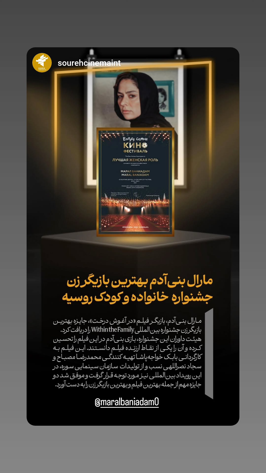  جدید ترین استوری اینستاگرام محمدرضا مصباح
