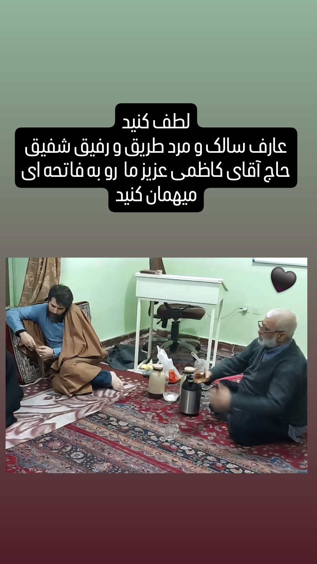  جدید ترین استوری اینستاگرام محمدرضا مصباح