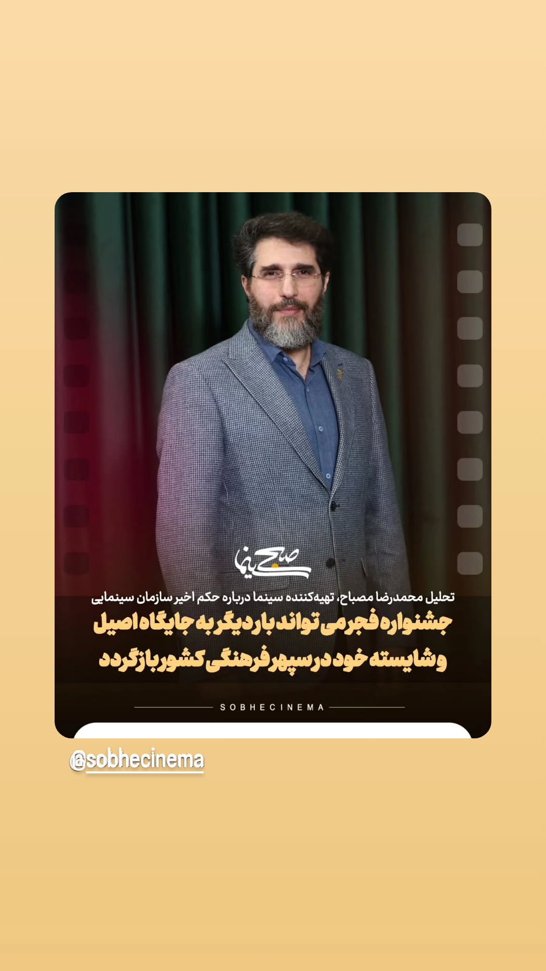  جدید ترین استوری اینستاگرام محمدرضا مصباح