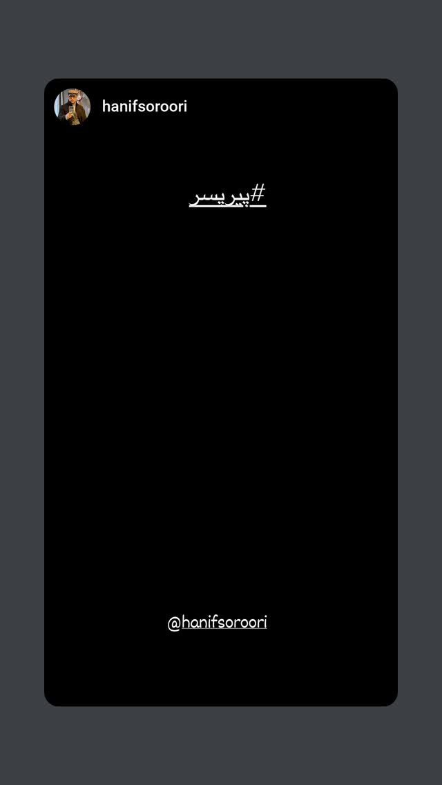  جدید ترین استوری اینستاگرام محمدرضا مصباح