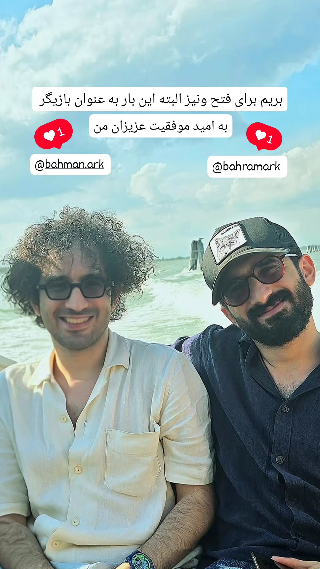  جدید ترین استوری اینستاگرام محمدرضا مصباح