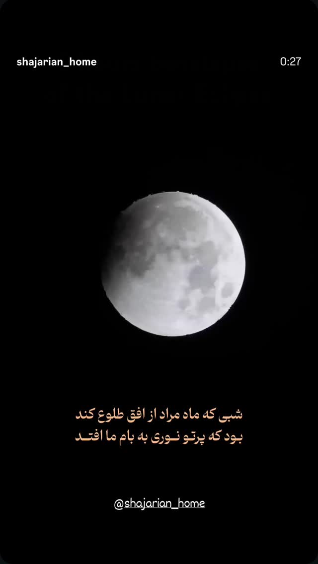  جدید ترین استوری اینستاگرام محمدرضا مصباح