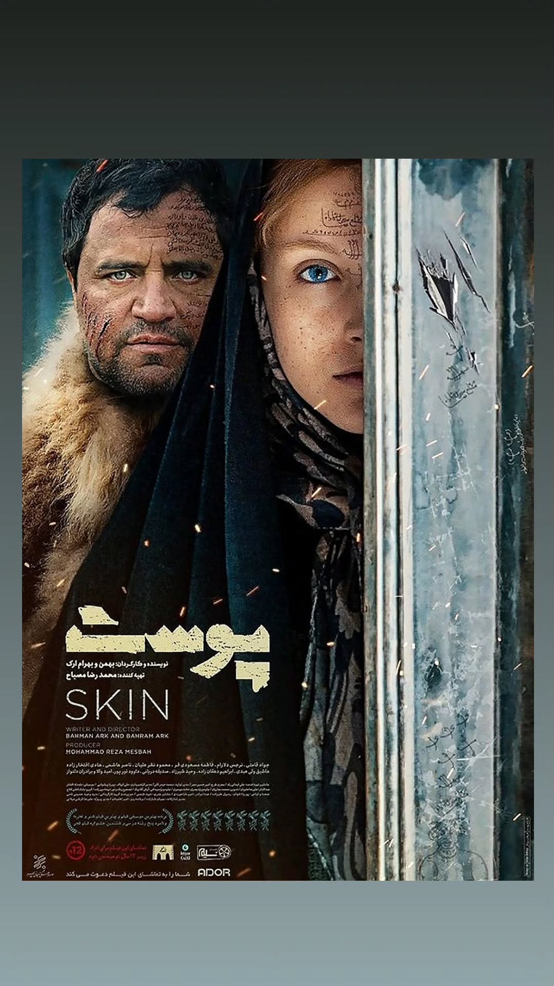  جدید ترین استوری اینستاگرام محمدرضا مصباح