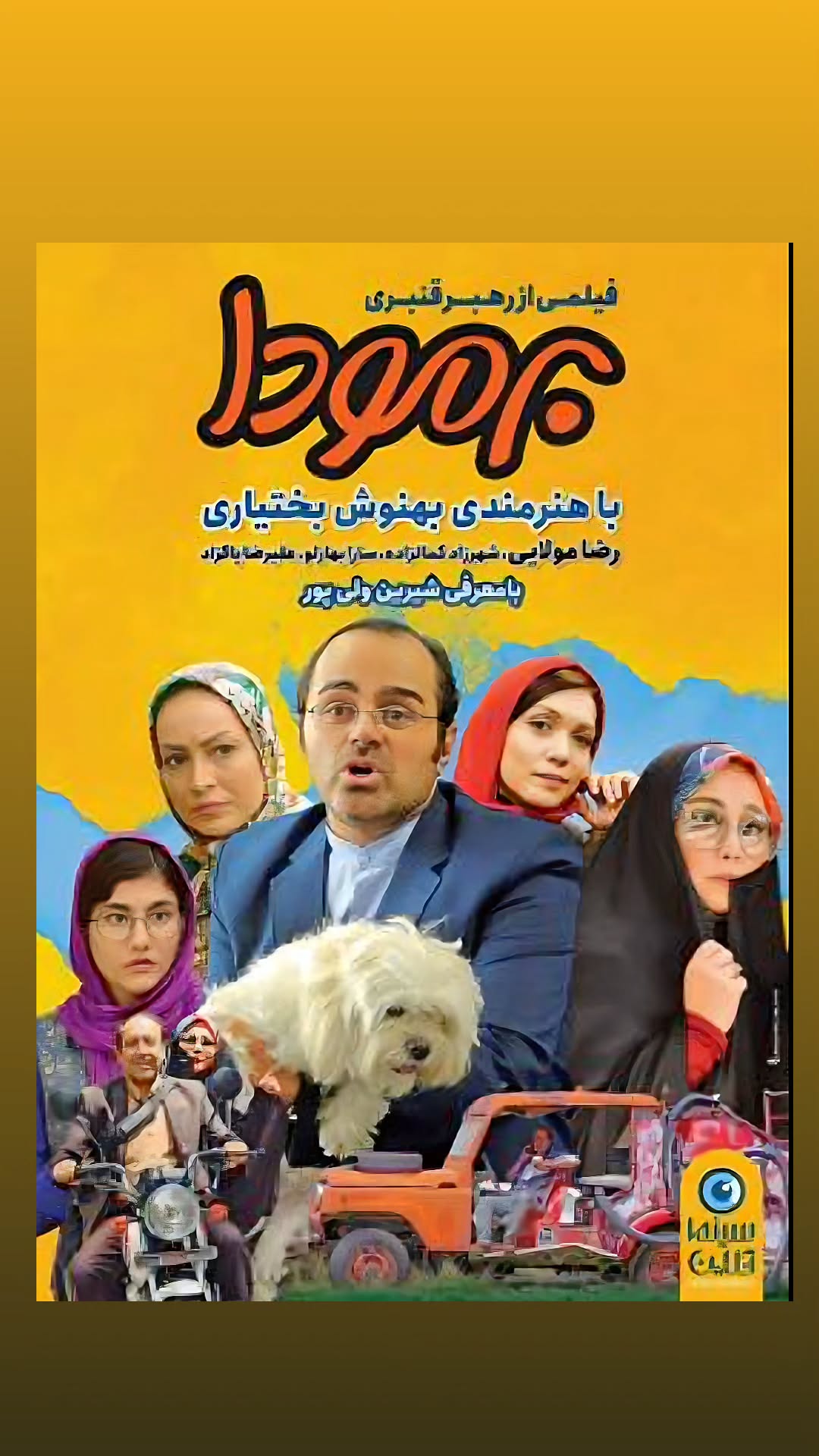  جدید ترین استوری اینستاگرام محمدرضا مصباح