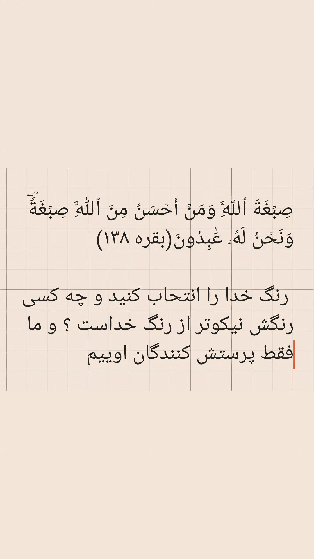  جدید ترین استوری اینستاگرام محمدرضا مصباح
