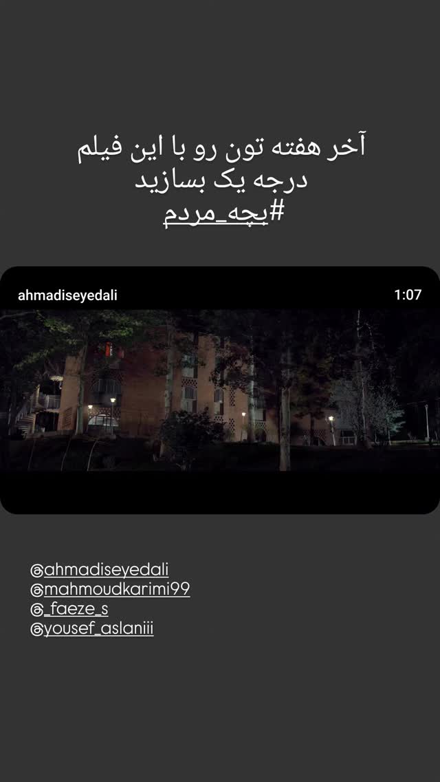  جدید ترین استوری اینستاگرام محمدرضا مصباح