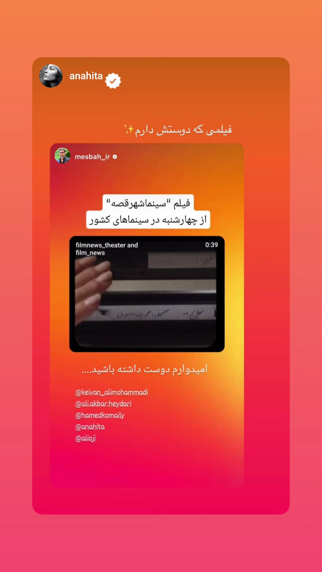  جدید ترین استوری اینستاگرام محمدرضا مصباح