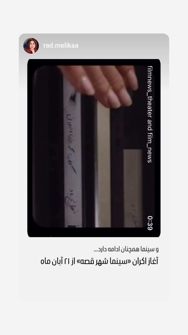  جدید ترین استوری اینستاگرام محمدرضا مصباح