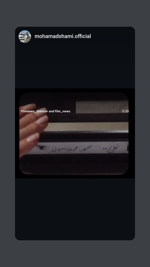  جدید ترین استوری اینستاگرام محمدرضا مصباح