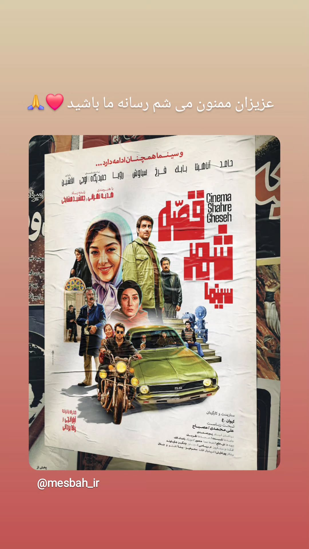  جدید ترین استوری اینستاگرام محمدرضا مصباح
