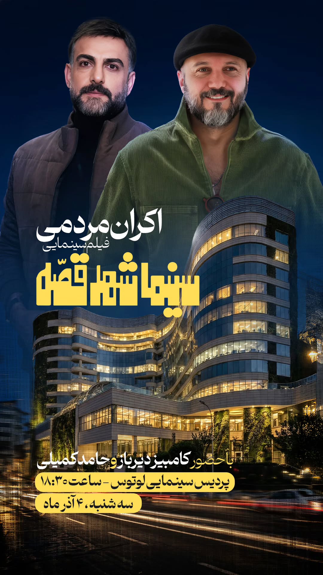  جدید ترین استوری اینستاگرام محمدرضا مصباح