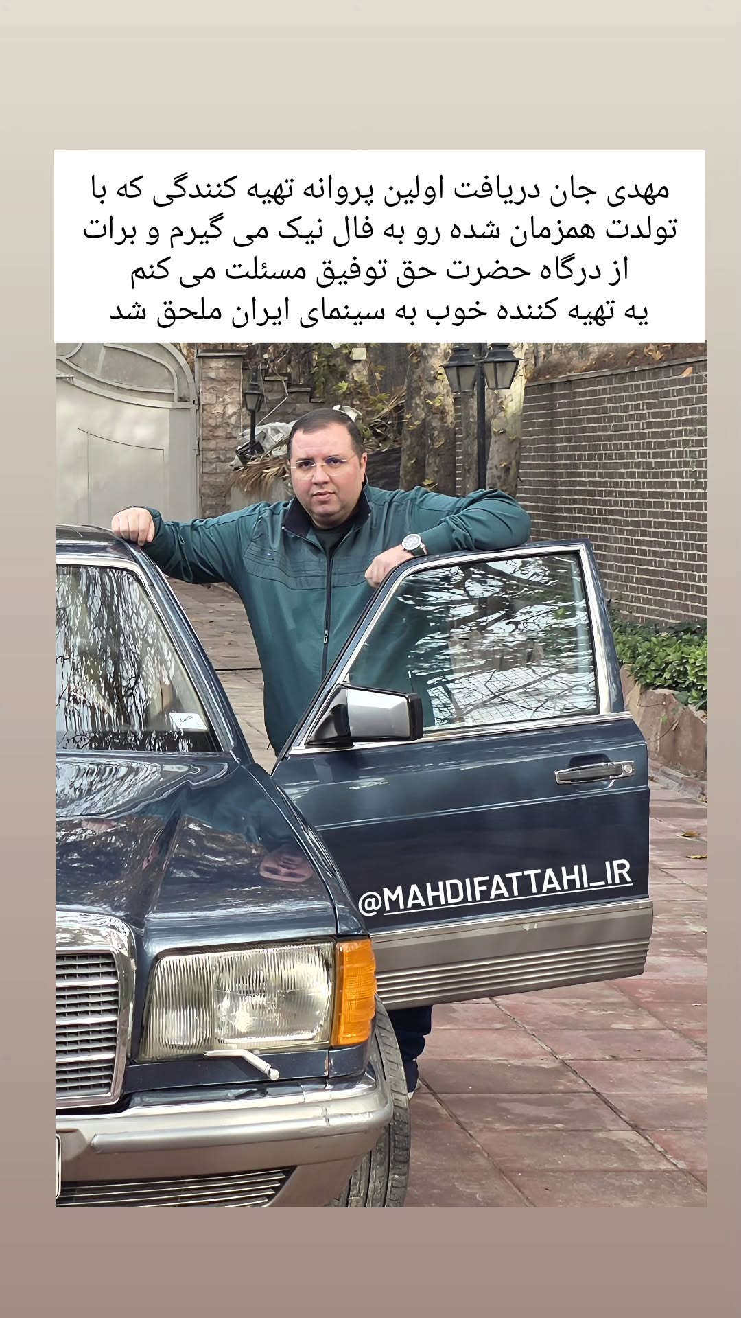  جدید ترین استوری اینستاگرام محمدرضا مصباح