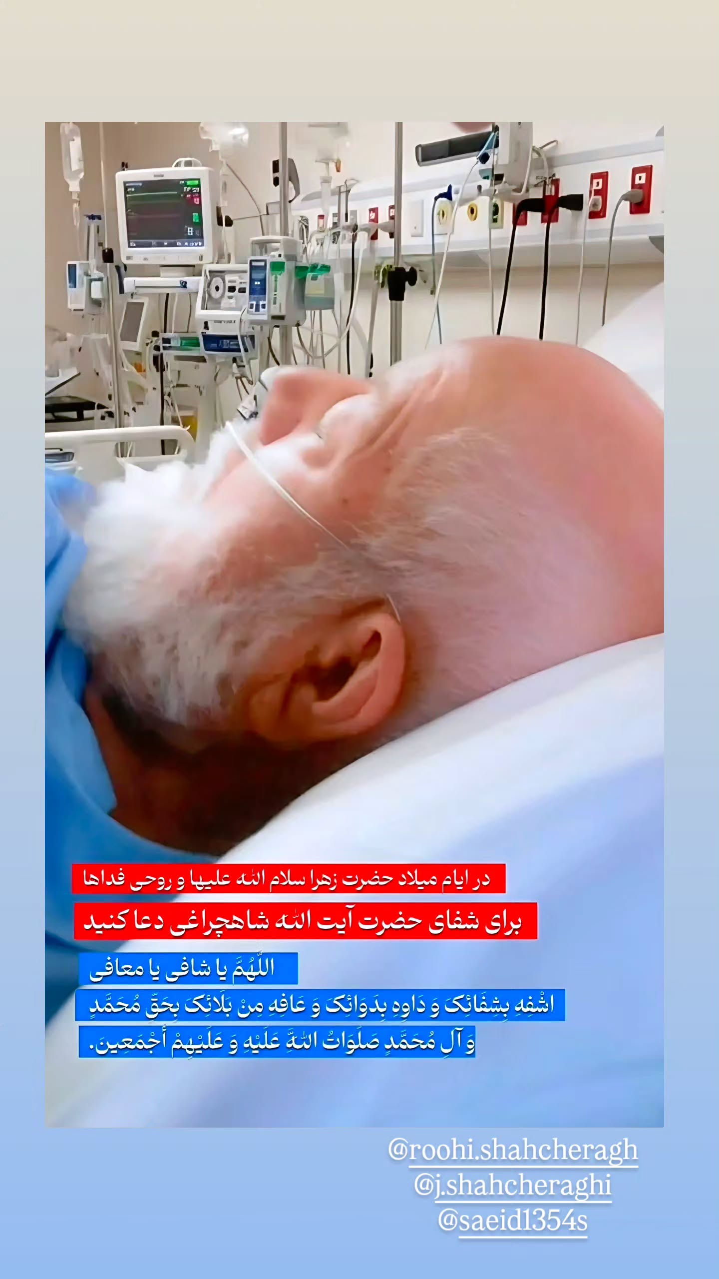  جدید ترین استوری اینستاگرام محمدرضا مصباح