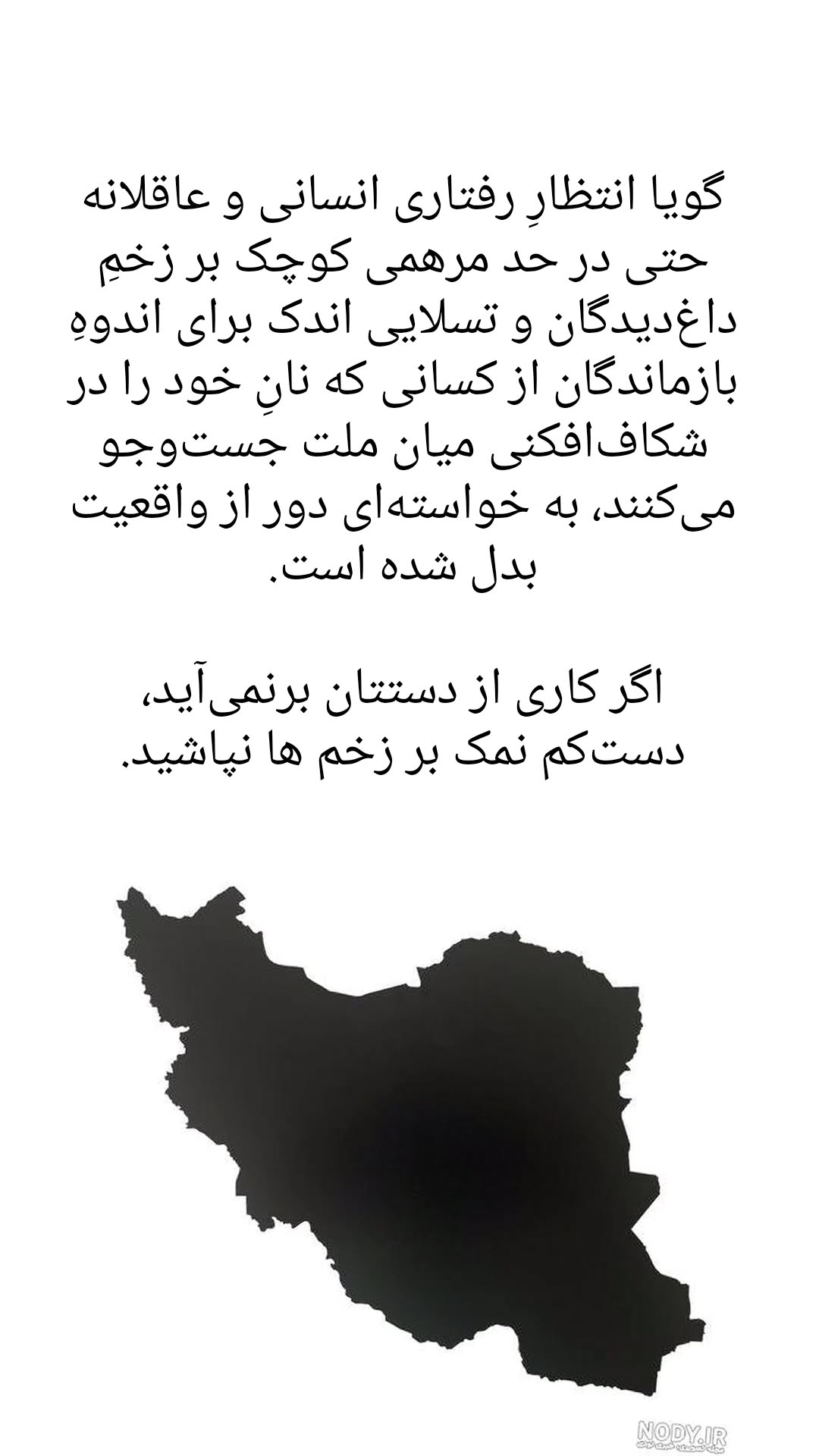  جدید ترین استوری اینستاگرام محمدرضا مصباح