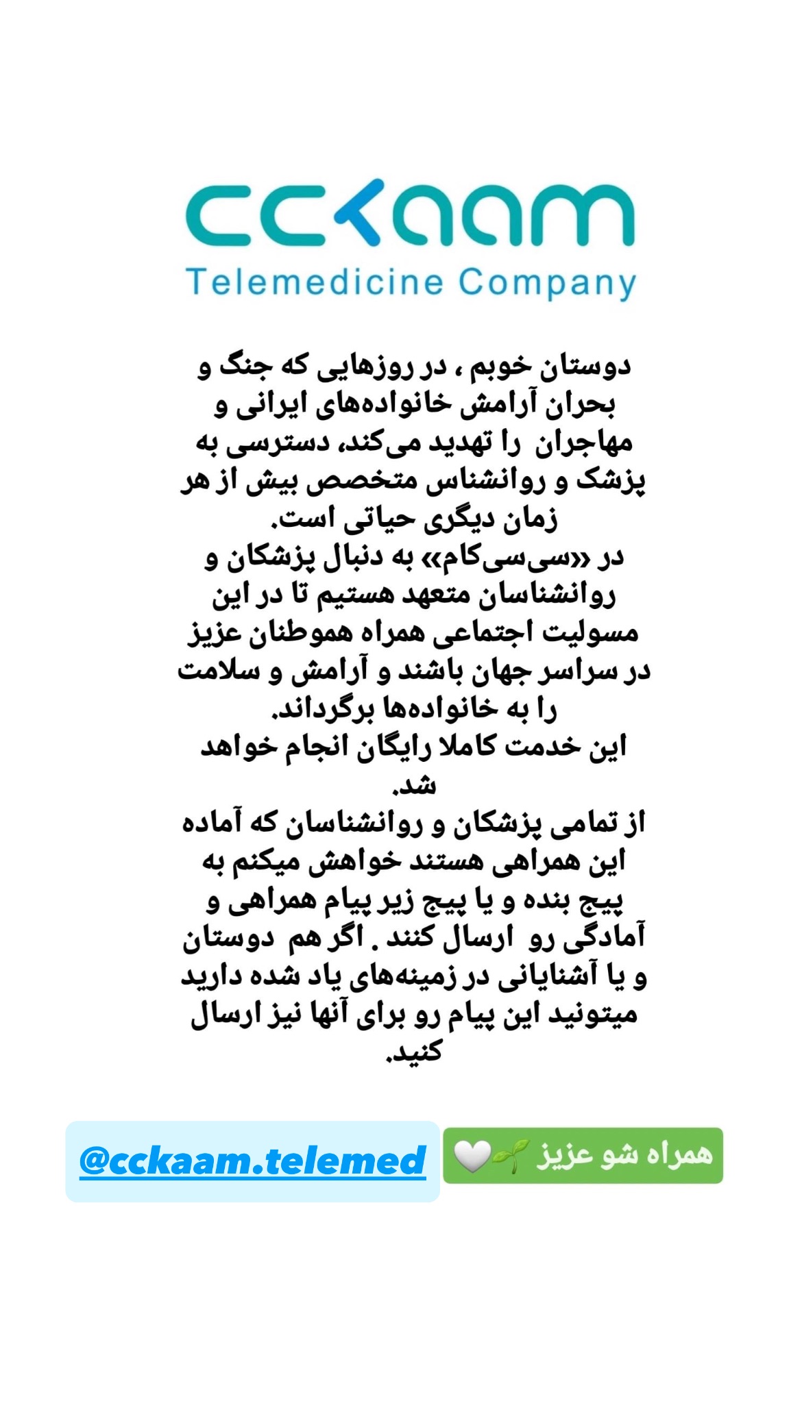  جدید ترین استوری اینستاگرام مشکات الزهرا صفی