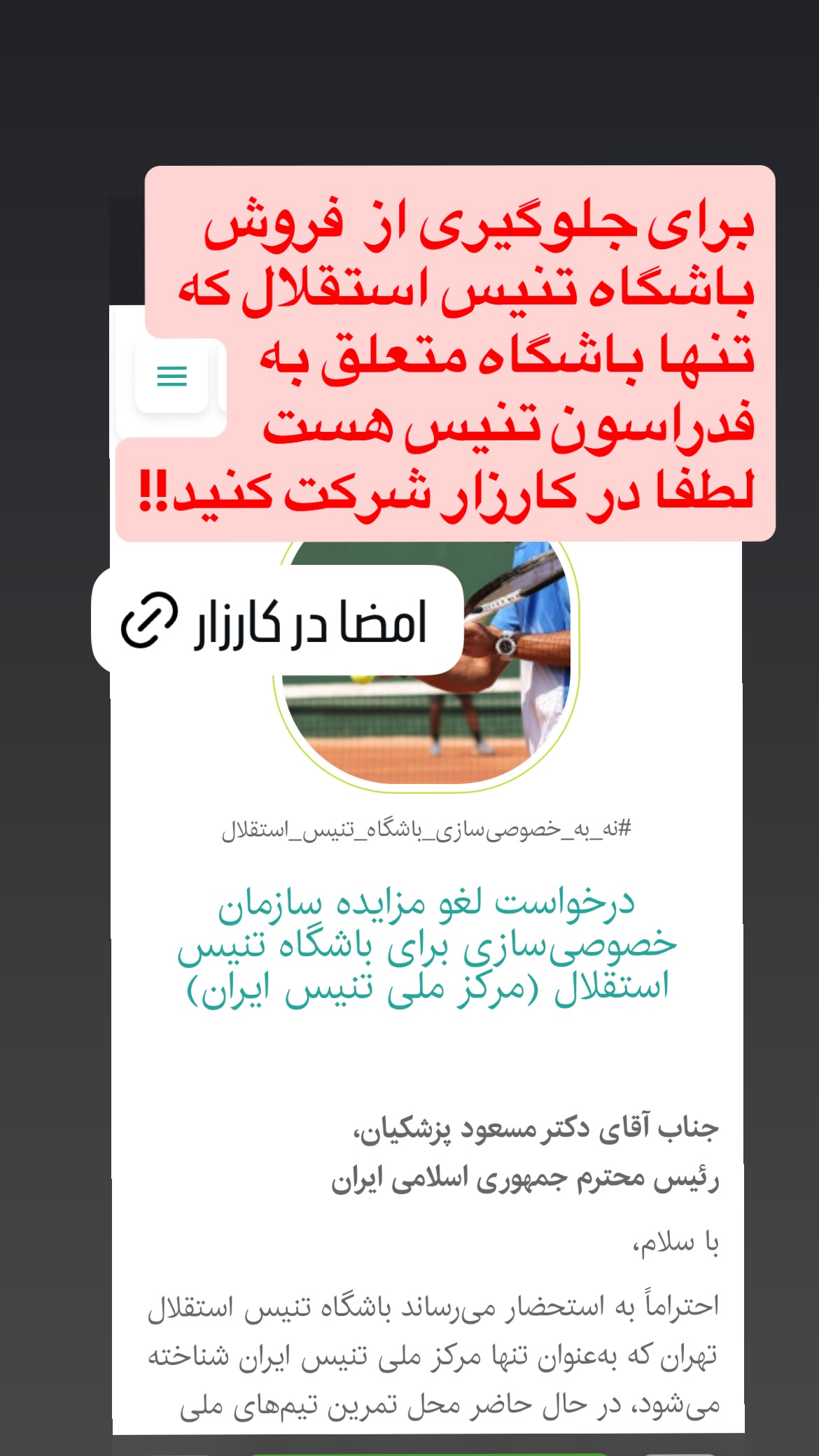  جدید ترین استوری اینستاگرام مشکات الزهرا صفی