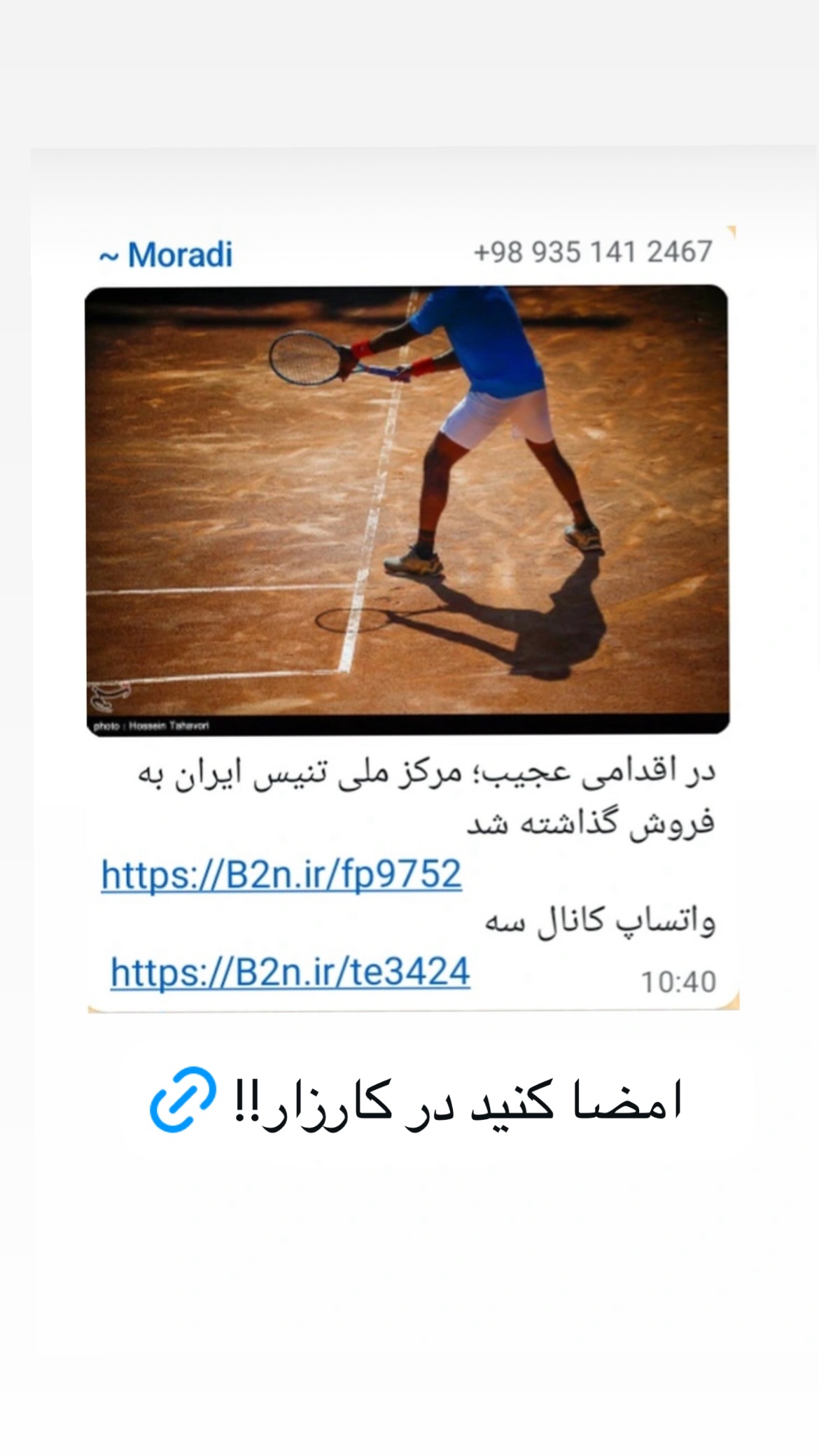  جدید ترین استوری اینستاگرام مشکات الزهرا صفی