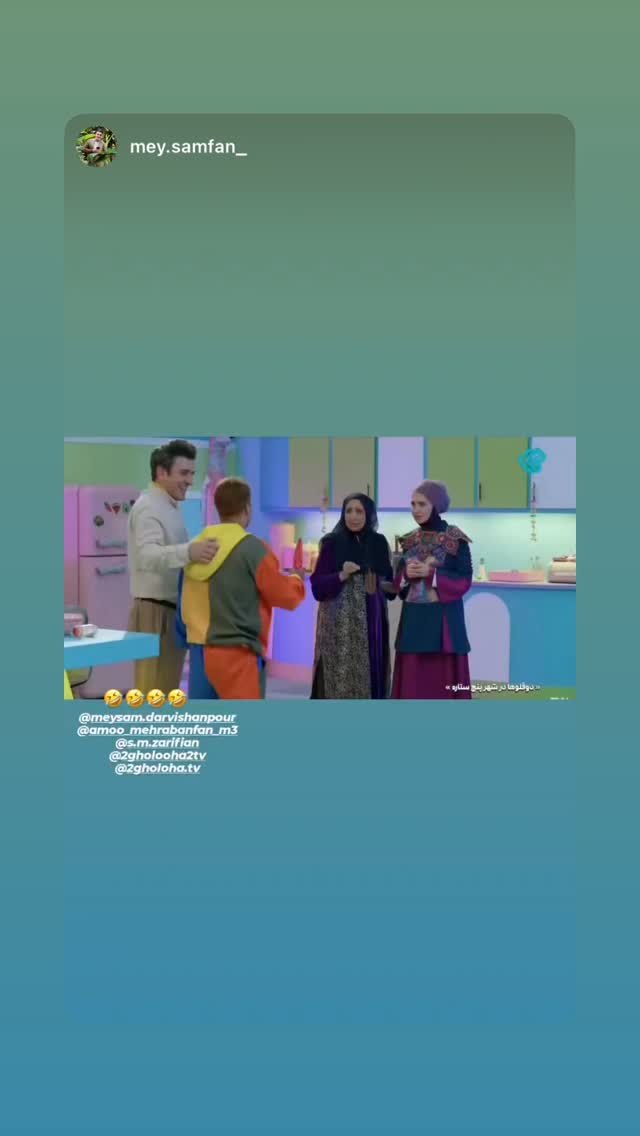  جدید ترین استوری اینستاگرام میثم درویشان پور