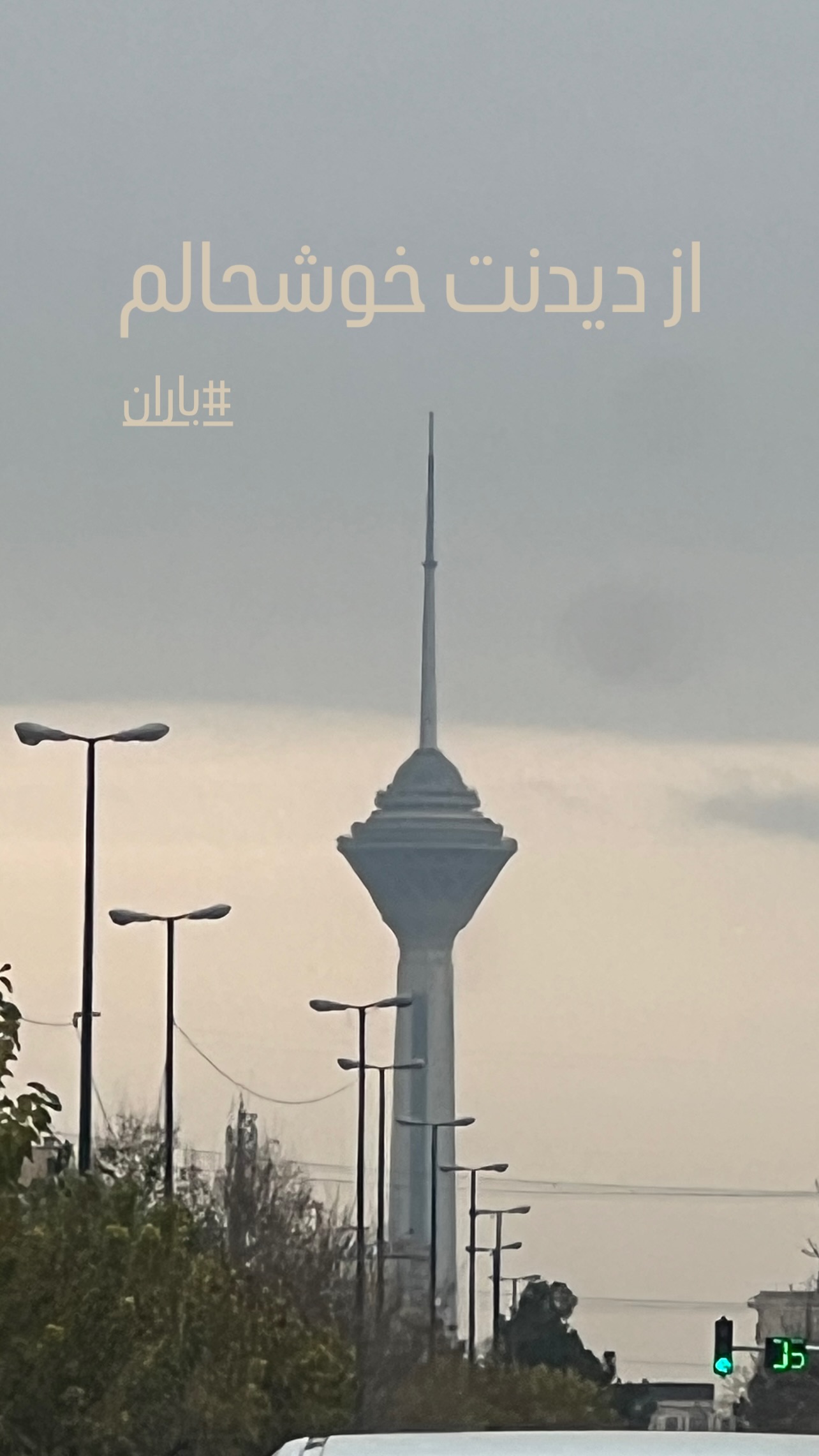  جدید ترین استوری اینستاگرام میثم درویشان پور