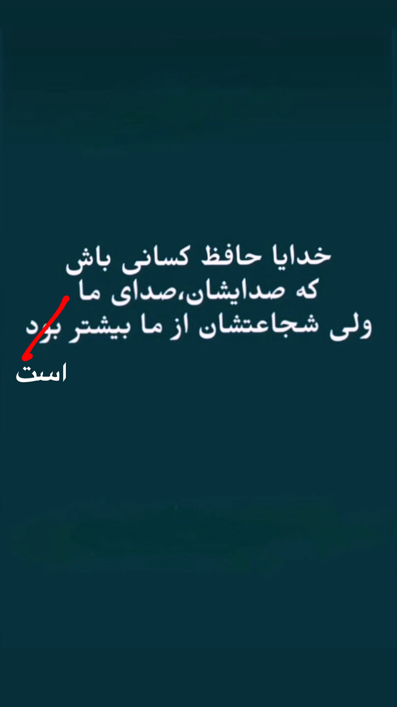  جدید ترین استوری اینستاگرام میثم درویشان پور