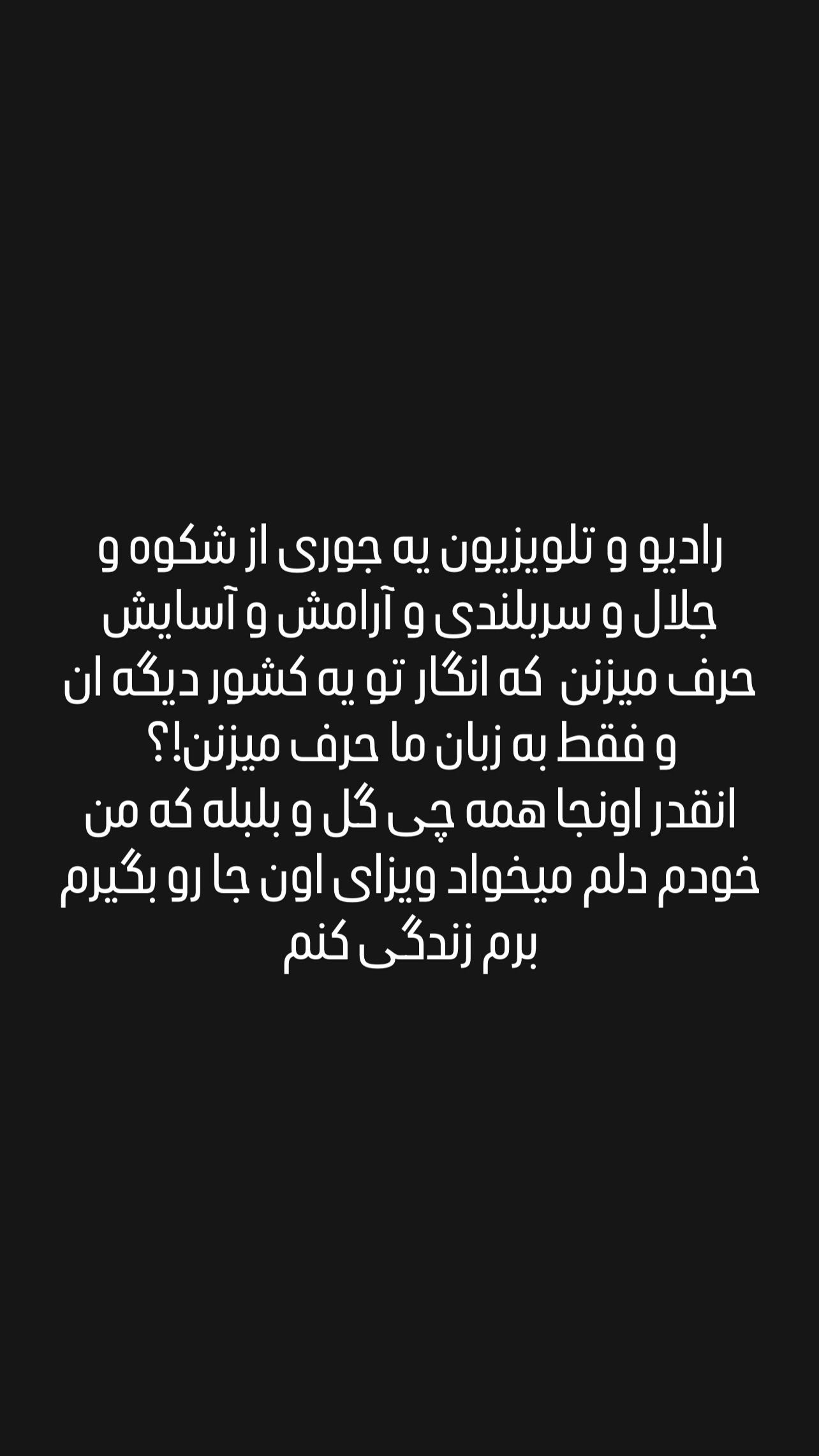  جدید ترین استوری اینستاگرام میثم درویشان پور