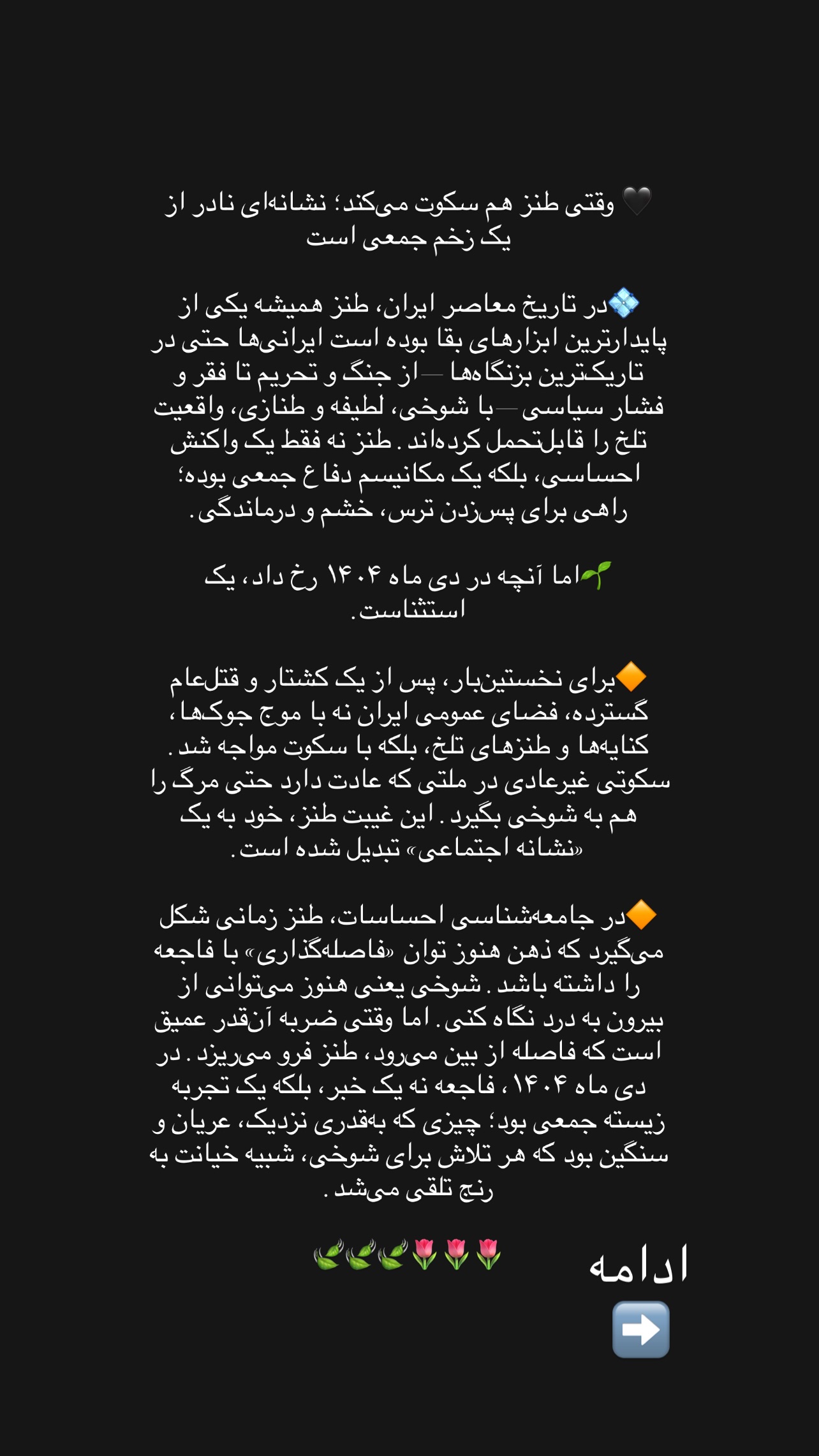  جدید ترین استوری اینستاگرام میثم درویشان پور