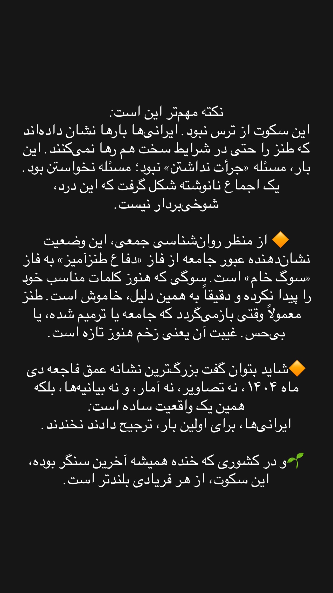  جدید ترین استوری اینستاگرام میثم درویشان پور