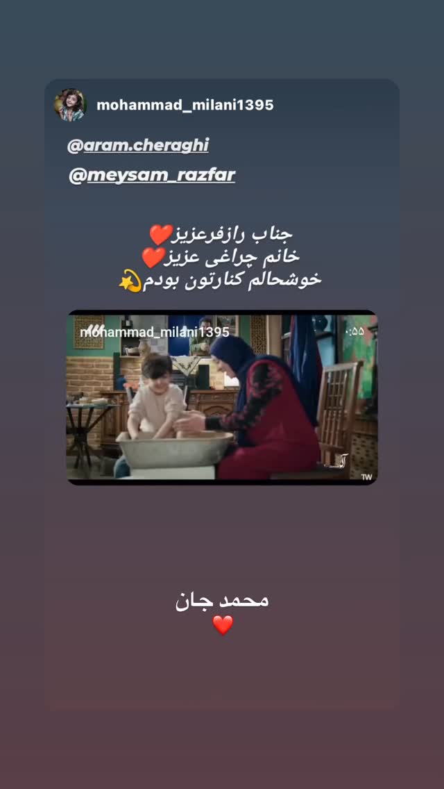  جدید ترین استوری اینستاگرام میثم رازفر