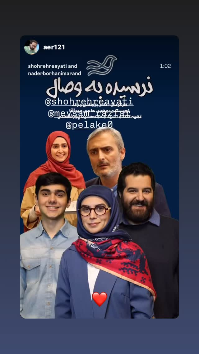  جدید ترین استوری اینستاگرام میثم رازفر