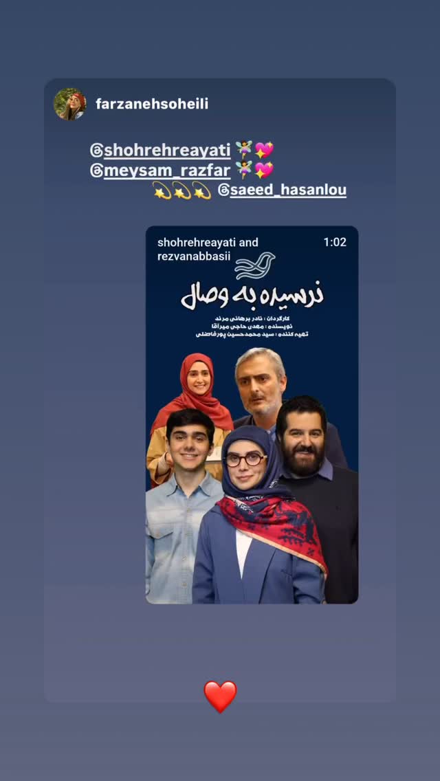  جدید ترین استوری اینستاگرام میثم رازفر