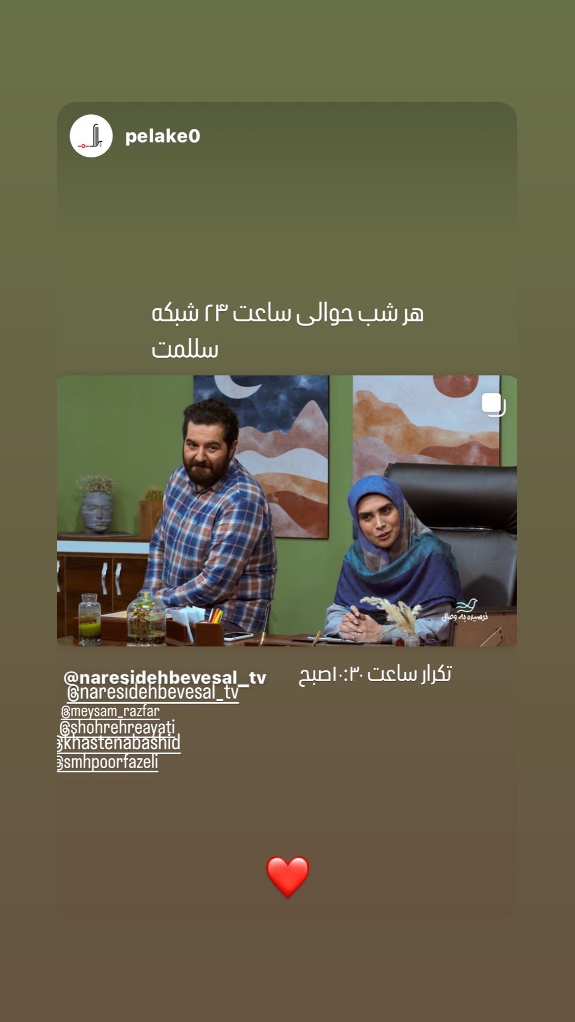  جدید ترین استوری اینستاگرام میثم رازفر