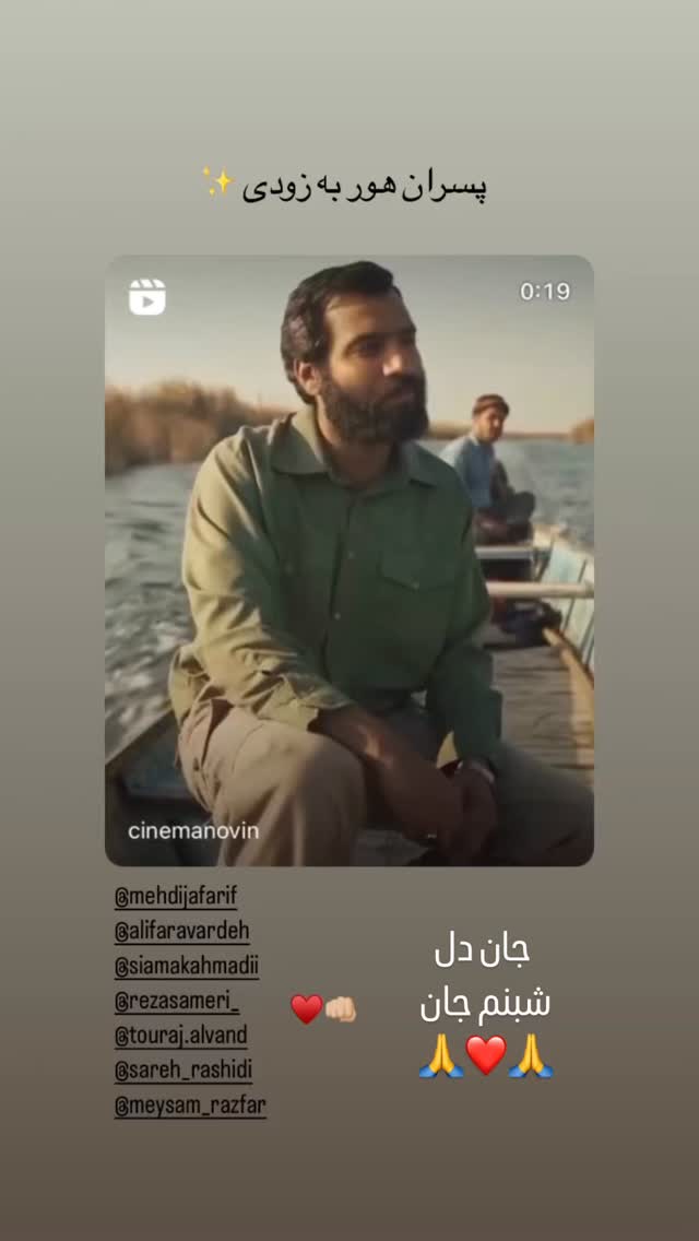  جدید ترین استوری اینستاگرام میثم رازفر